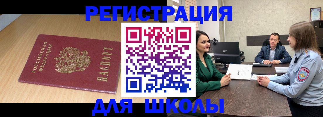 миграционный учет в Петухово