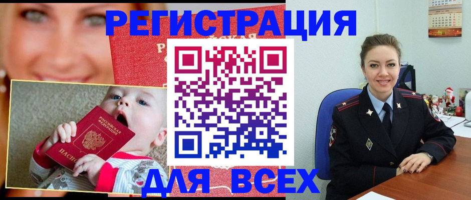 где прописаться в Петухово