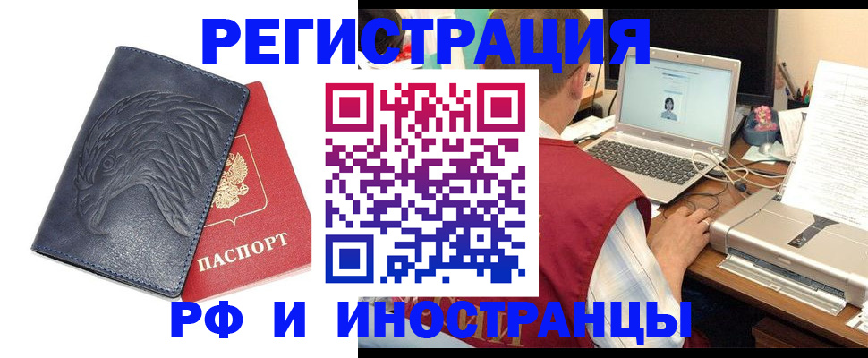 прописка для школы в Петухово