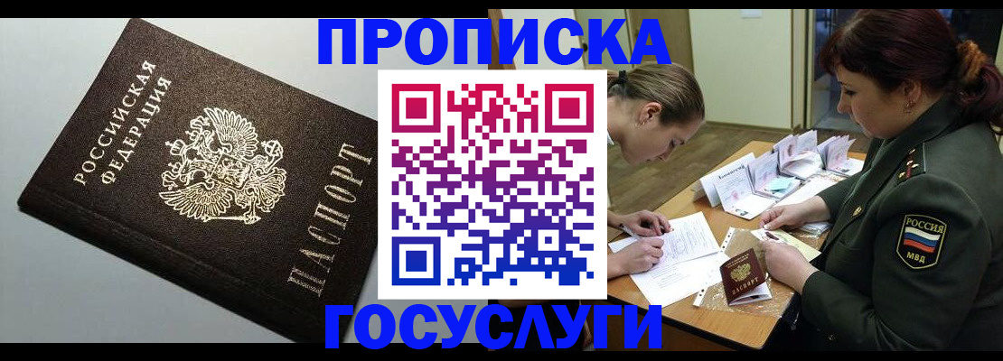 миграционный учет в Петухово